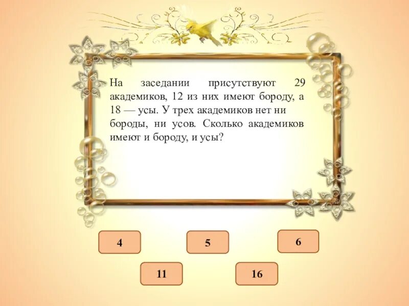 Усы какое число. Записать самое маленькое число. самое маленькое число. три четных числа подряд. самое маленькое число 1 класс.