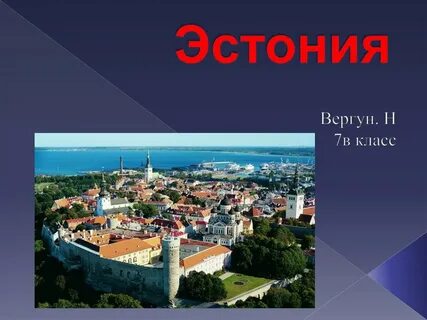 Страна сосед таллина