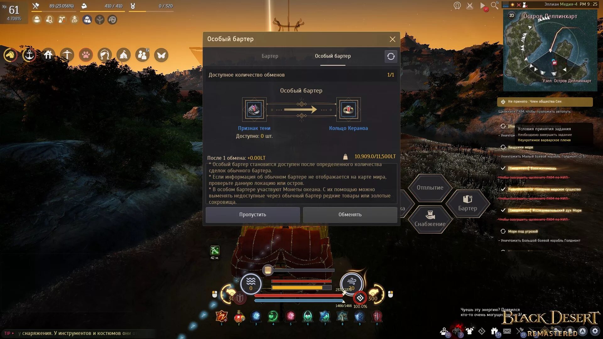 свиток призыва древней реликвии. крафты камней в бдо. Black desert крафт. камень иона бдо. железная руда бдо.