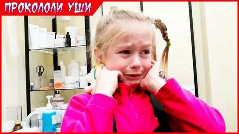 Больно прокалывать уши детям