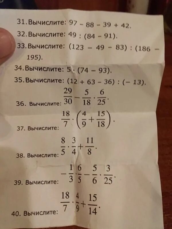 Вычислите 3²+4². Вычислите 123-49-83 186-195. Вычислите 3⁵:3². Вычислите 33-(-6) 5-32 -12-9. Вычислите 33 3 6