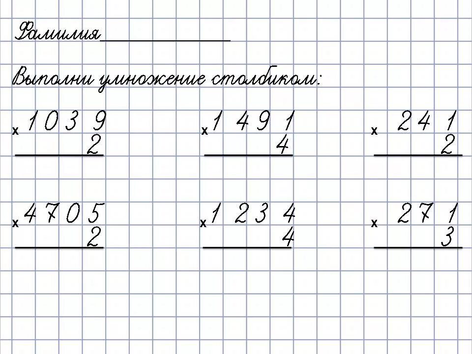 Деление многозначных чисел. Действия с многозначными числами. Алгоритм деления многозначных чисел. Деление многозначных чисел. Днление многознач чисел.