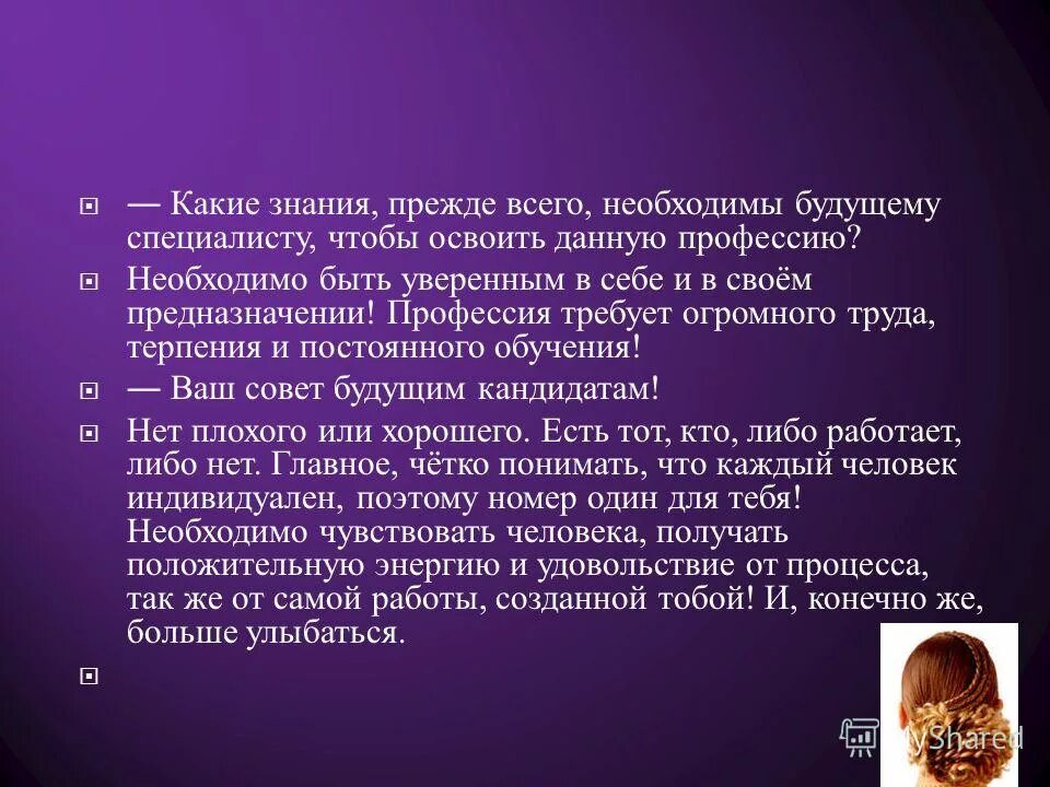 Какие знания вы хотели бы приобрести. Какие знания нужны?. Какие знания нужны в жизни. Для чего нужны знания человеку. Какие знания даёт школа.