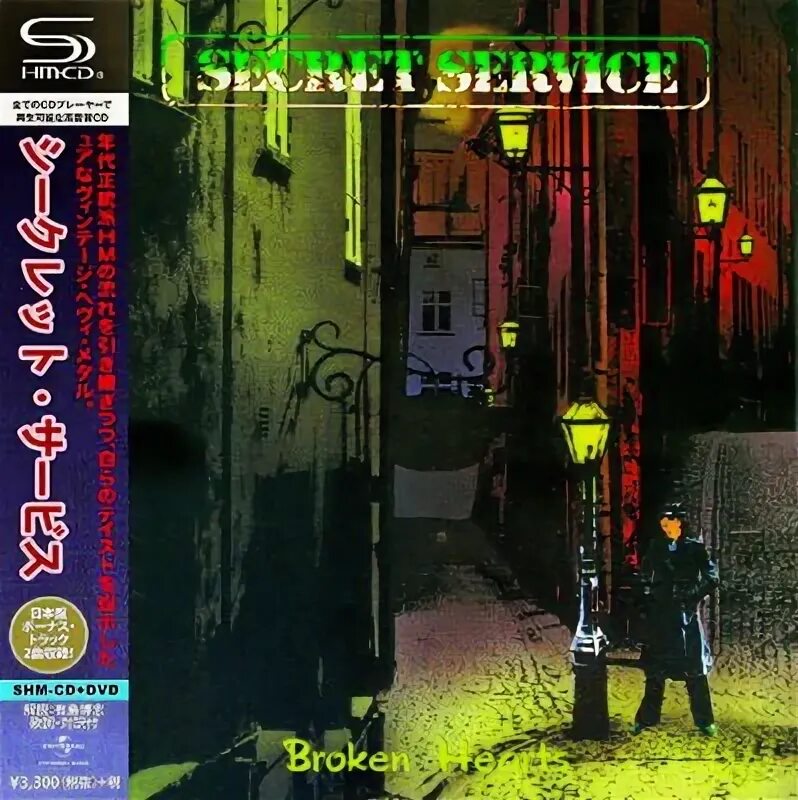 секрет сервис broken hearts. Secret service ула хоканссон. брокен харт сикрет сервис. Secret service - broken hearts. брокен харт сикрет сервис.