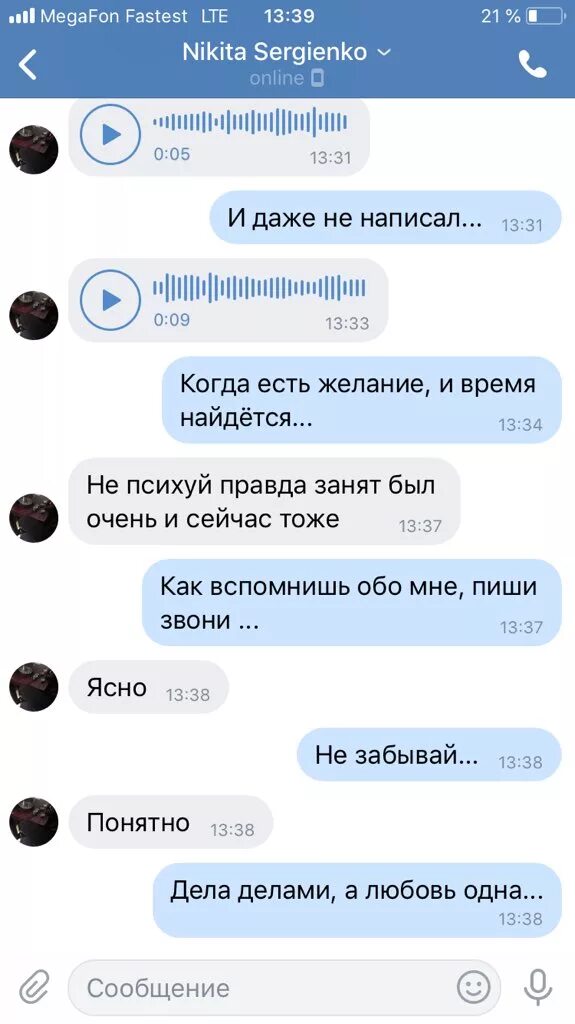 Пишет доброе утро что ответить. Когда он не написал доброе утро. парень не написал доброе утро. парень пишет доброе утречко. что написать утром.