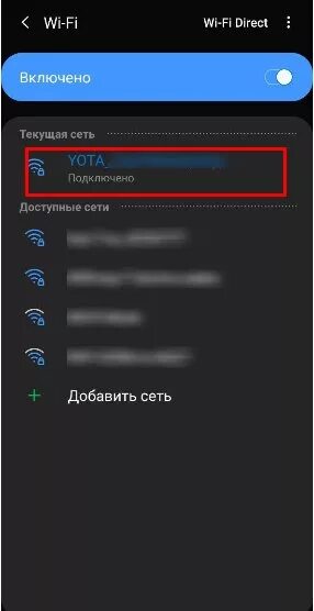 Как включить wifi на самсунг. Как включить wifi на самсунг. Как подключиться вифи на самсунге. Как включить wifi на самсунг. Раздача вай фай с телефона самсунг.