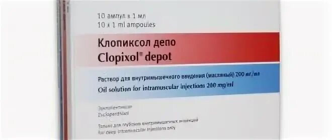 Клопиксол. Лекарство Клопиксол депо. Клопиксол 5 мг. Клопиксол ампулы.