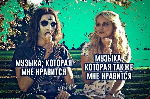Включи песню было бы