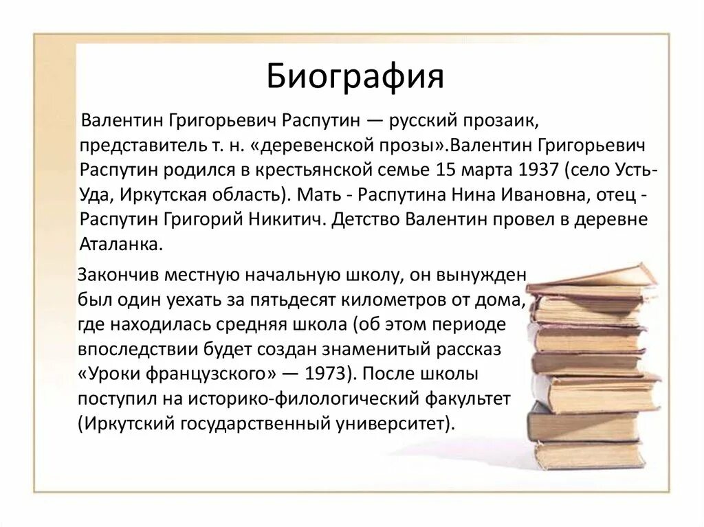 Интересные факты про распутина. Краткая биография Распутина. Биография Распутина кратко.