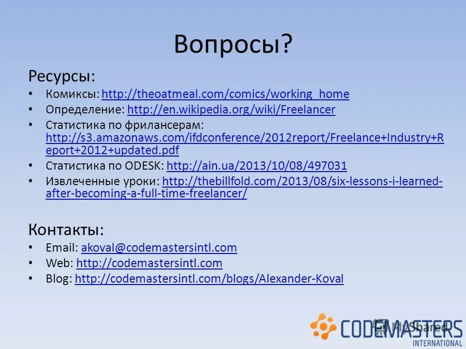Вопросы про ресурсы. Информационные ресурсы проверочная работа. Вопросы про ресурсы. Вопросы про ресурсы. Почвы липецкой области 4 класс презентация.