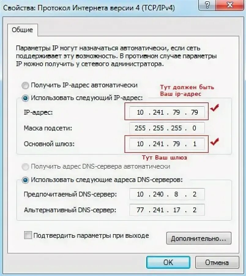 Как найти маску айпи адреса