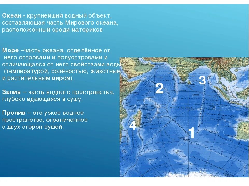 Океан залив ответ. Проливы мирового океана 6 класс география. Части мирового океана моря океаны заливы проливы. Заливы и проливы. Моря и проливы.