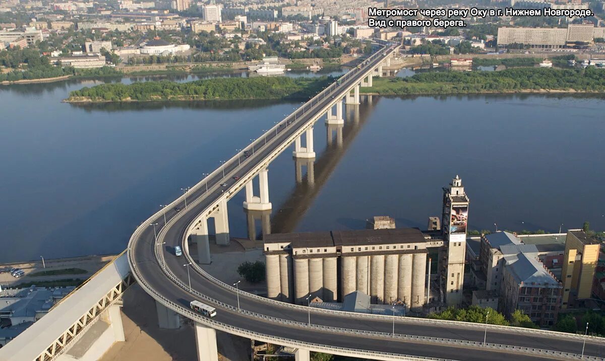 Мост через волгу в нижнем новгороде. Мост Волга Нижний Новгород. Нижний Новгород река Ока и Волга мосты. Река Волга Нижний Новгород метромост. Нижний Новгород метромост пешеходный.