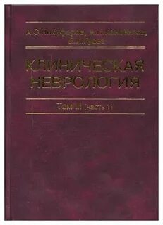 Книга клиническая