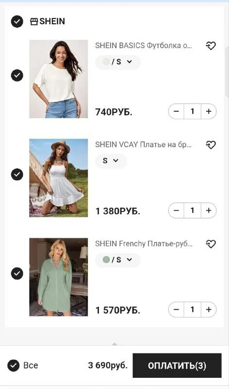 Shein доставлено