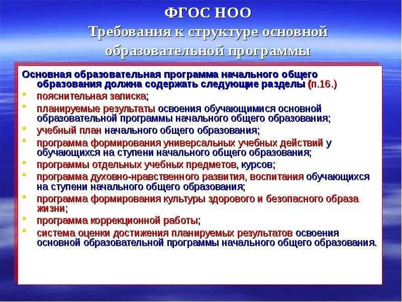 Для составления аооп какие документы необходимо использовать