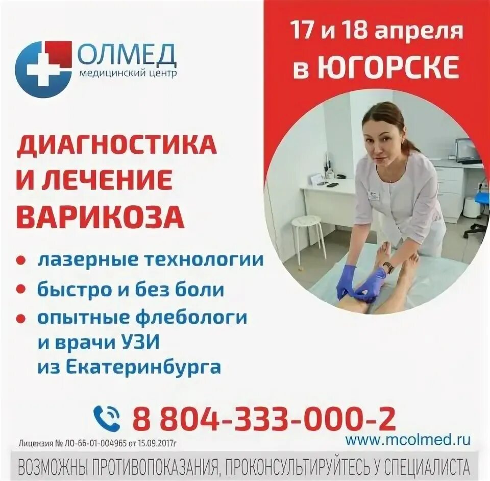 Олмед логотип. Олмед краснотурьинск. Олмед екатеринбург. Олмед лого. Олмед анализы.