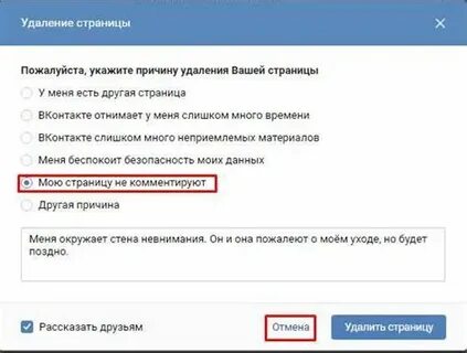 Понял удалить