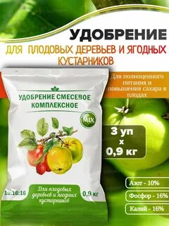 Удобрение для яблони