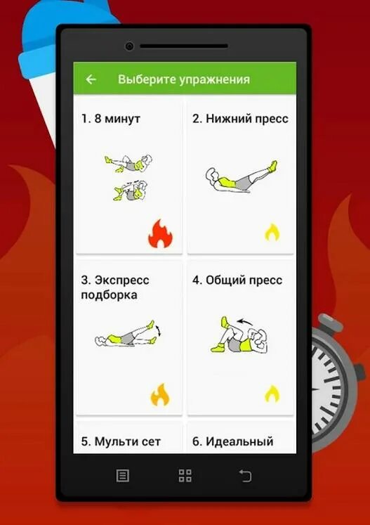 Приложения с мгновенным запуском. Приложение для пресса. Приложения с мгновенным запуском. Приложение press. Пресс за 30 дней.