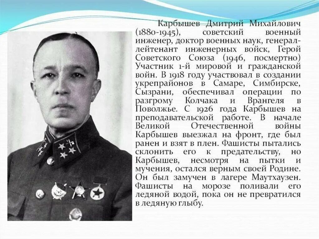 Фамилия генерала