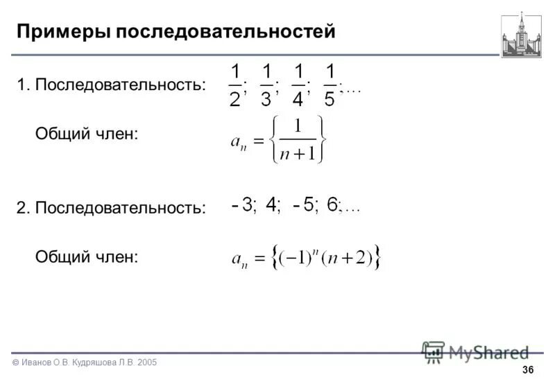 10 класс числовые последовательности презентация