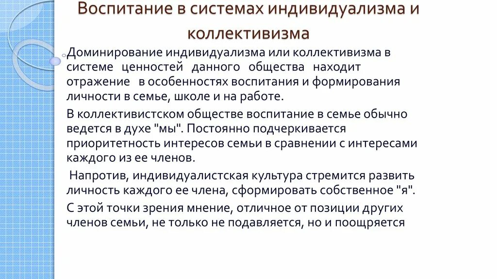 Стратегии воспитания детей. В содействии воспитанию. В содействии воспитанию. Нравственность содействует. Институты воспитания в педагогике.