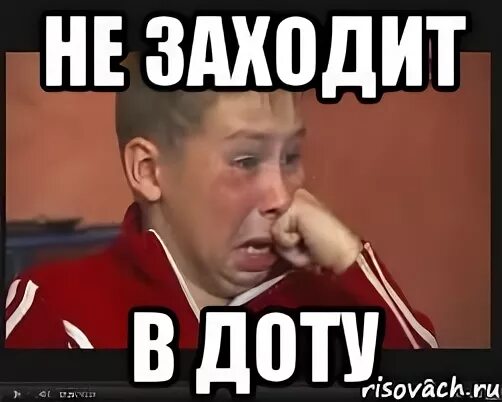 Заходи в доту