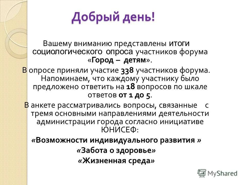 подходы к роли государства в экономике. законодательная инициатива это статья. согласно инициативе. результаты рассмотрения общественной инициативы. подача инициатив.