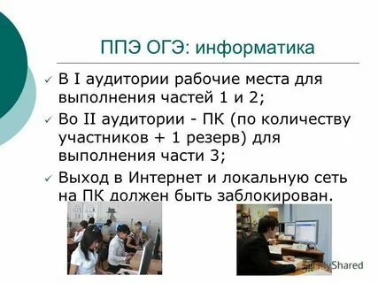 Я сдам огэ информатика