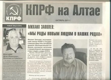 Газеты районов алтайского края