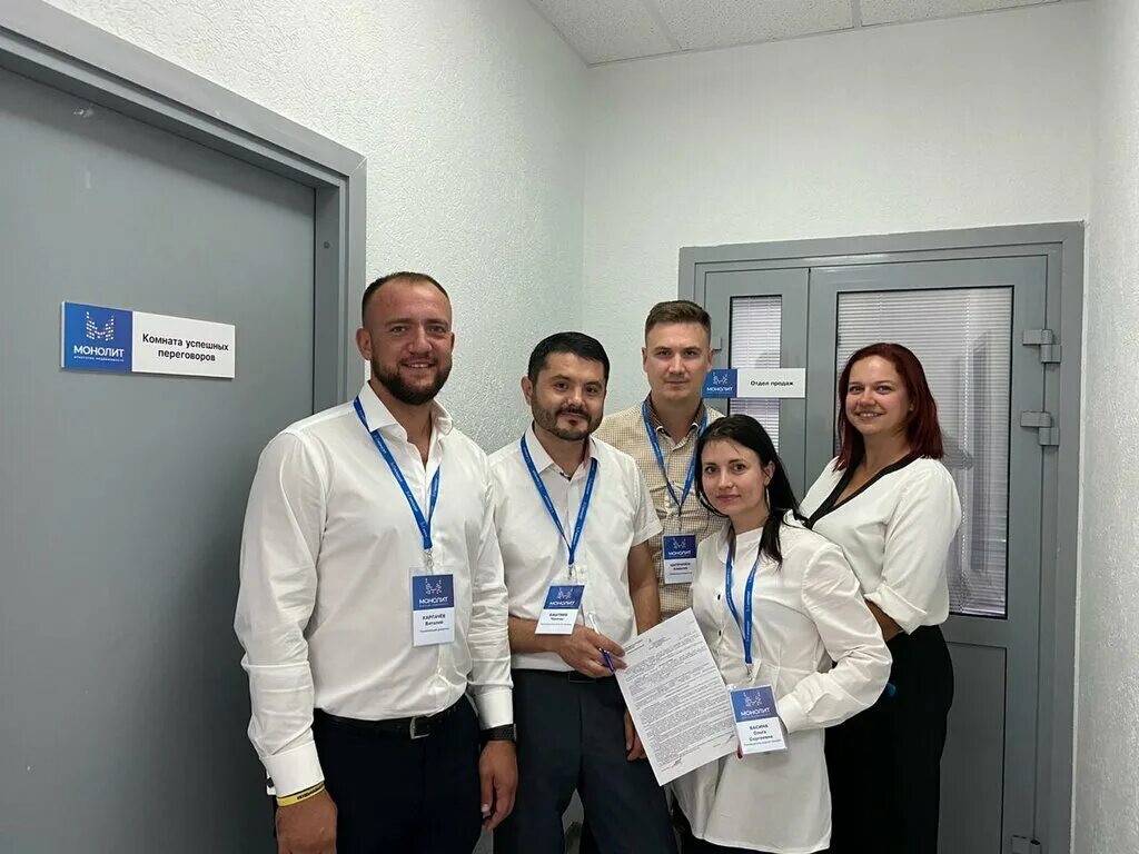 агентство монолит отзывы сотрудников. монолит агентство недвижимости воронеж. монолит агентство недвижимости нижний новгород сотрудники. монолит агентство недвижимости москва. сотрудники агентства монолит.