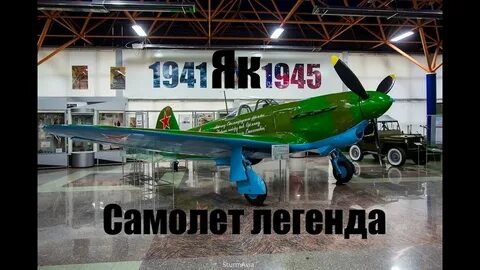 Як 1 б