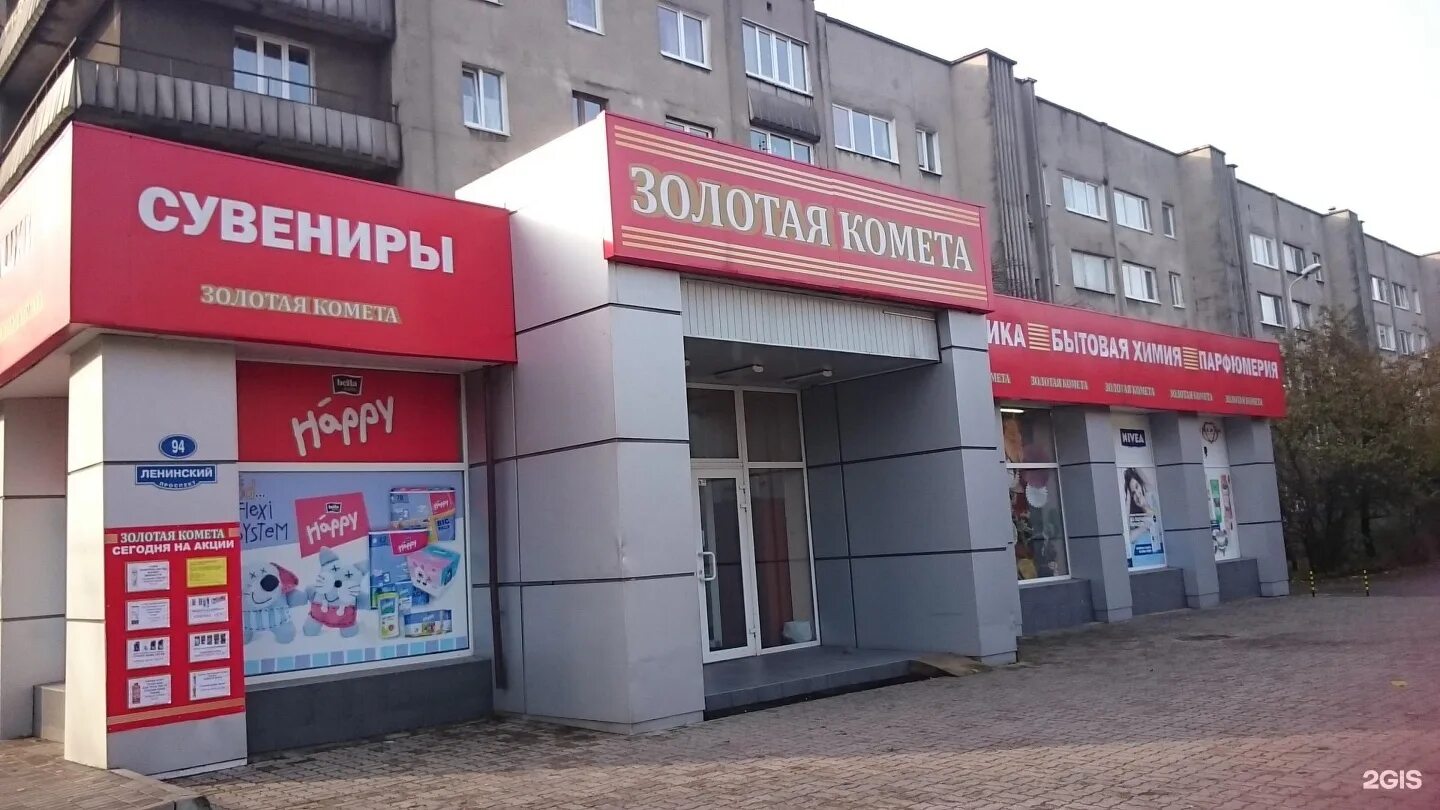 Золотая комета товары - найдено 76 картинок