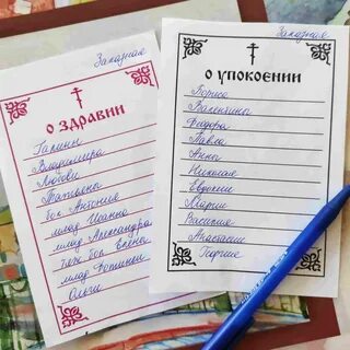 Как пишется имя здравии