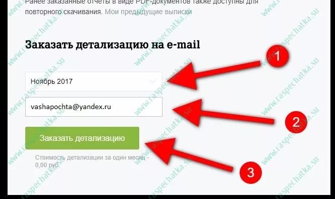 Заказать детализацию звонков теле2. Детализация звонков теле2 чужого номера. Как сделать распечатку звонков теле2. Как сделать детализацию звонков на теле2 чужого номера. Детализация чужого телефона