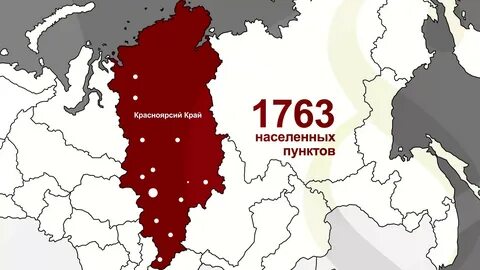Красноярский край 2030