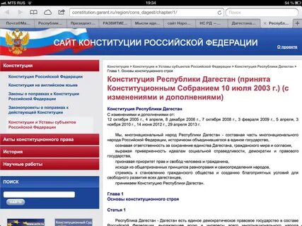 Конституции республики дагестан могут вносить