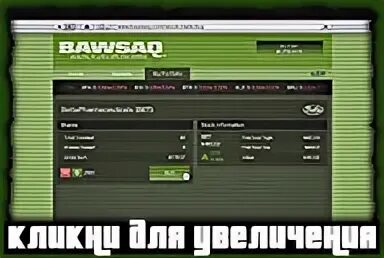 Биржа bawsaq закрыта