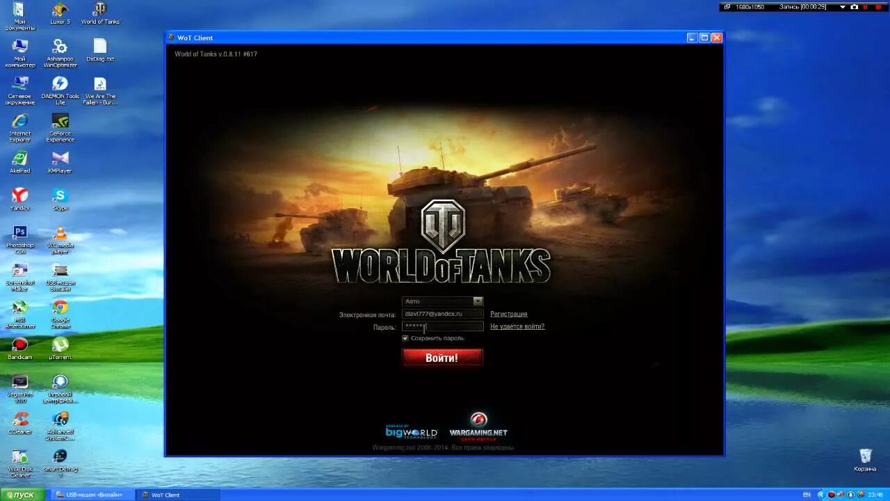 Танки выкидывает из игры. WOT клиент. Выкидывает из World of Tanks. Мир танков вылетает. WOT выкидывает из игры.