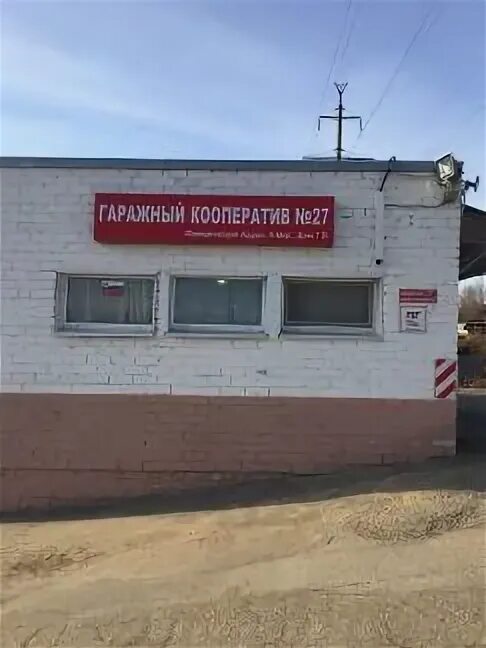 Сторож гаражного кооператива