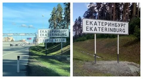 Выезд екб