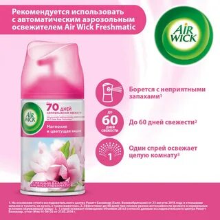 Освежитель воздуха грейпфрут