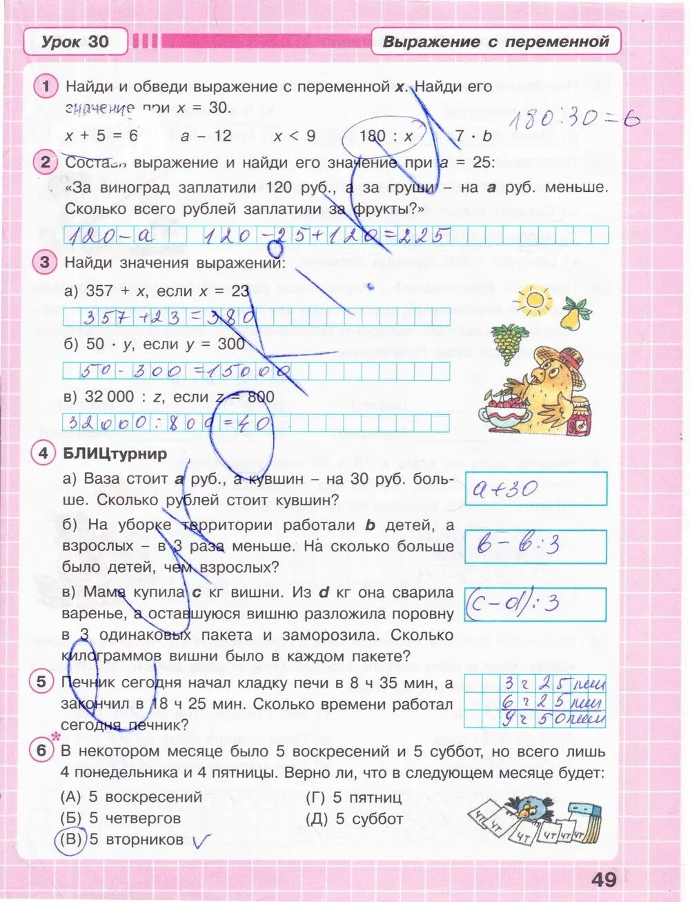 Гдз рабочая тетрадь математика 3 класс Петерсон 2 часть ответы. Гдз по математике 3 класс рабочая тетрадь Петерсон 2 часть ответы. Тетрадь по математике 1 класс Петерсон 3 урок 2. Гдз по математике 3 класс Петерсон 3 часть рабочая тетрадь ответы. Решебник математика 3 класс стр 49