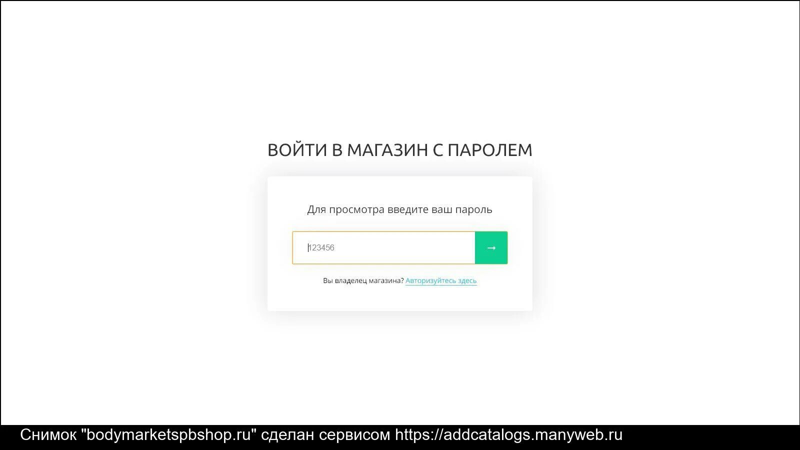 Установить литмаркет