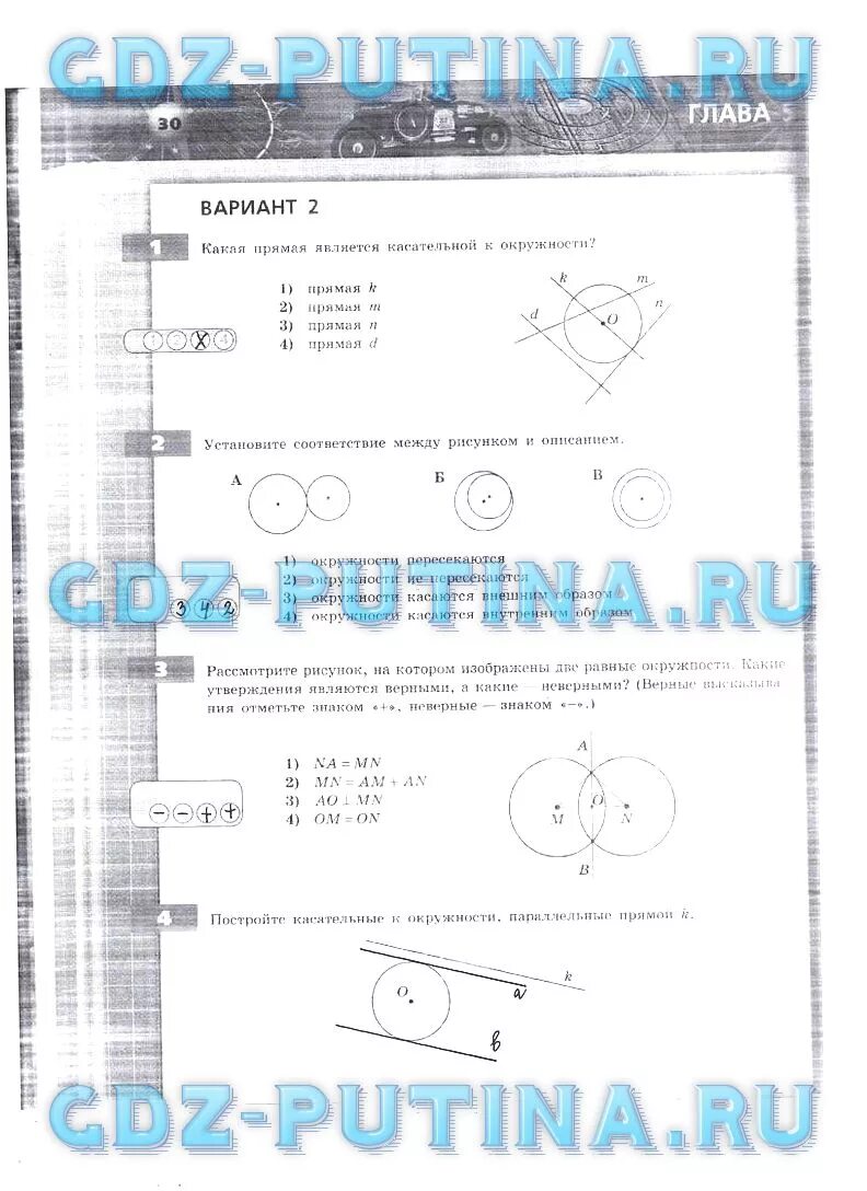 Тетрадь экзаменатор 6. Математика 6 класс экзаменатор. Тетрадь экзаменатор по математике 6 класс Бунимович тетрадь. Тетрадь экзаменатор по математике 6 класс Бунимович. Тетрадь экзаменатор 6 класс Бунимович.