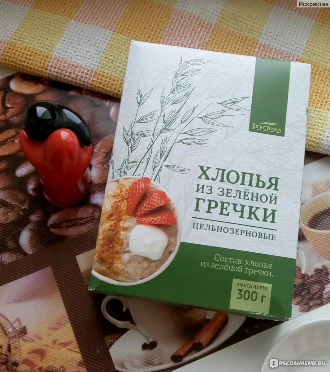 Вкусвилл цельнозерновой. Хлопья зеленой гречки ВКУСВИЛЛ. Хлопья из зеленой гречки ВКУСВИЛЛ. Гречневые хлопья ВКУСВИЛЛ. Цельнозерновые хлопья.