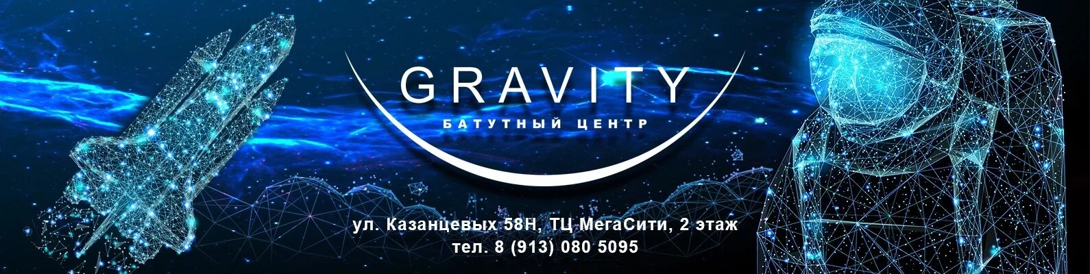 Расписание мега сити. Бийск центр Гравити. Бийск батутный центр Gravity. Батутный центр в Бийске в МЕГАСИТИ. Центр Бийск батутный центр.