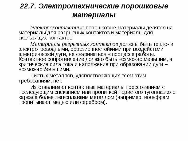 Через сколько делают тест на коронавирус. Выявление лиц с заболеваниями. Нужно ли контактирующим. Примитивный тип общения. Алгоритм действий при короновирусной инфекции.