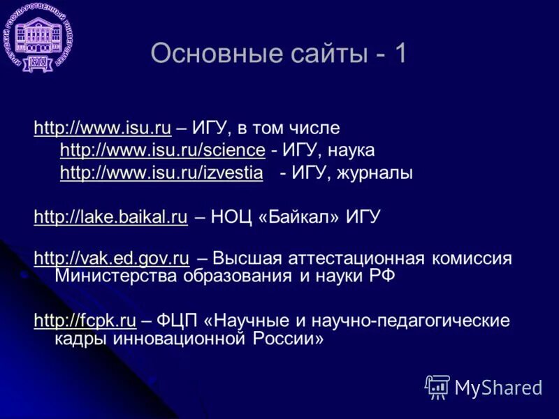 Числа иг. Индийские цифры история 5 класс. Числа иг. Круглые числа задания. Числа иг.